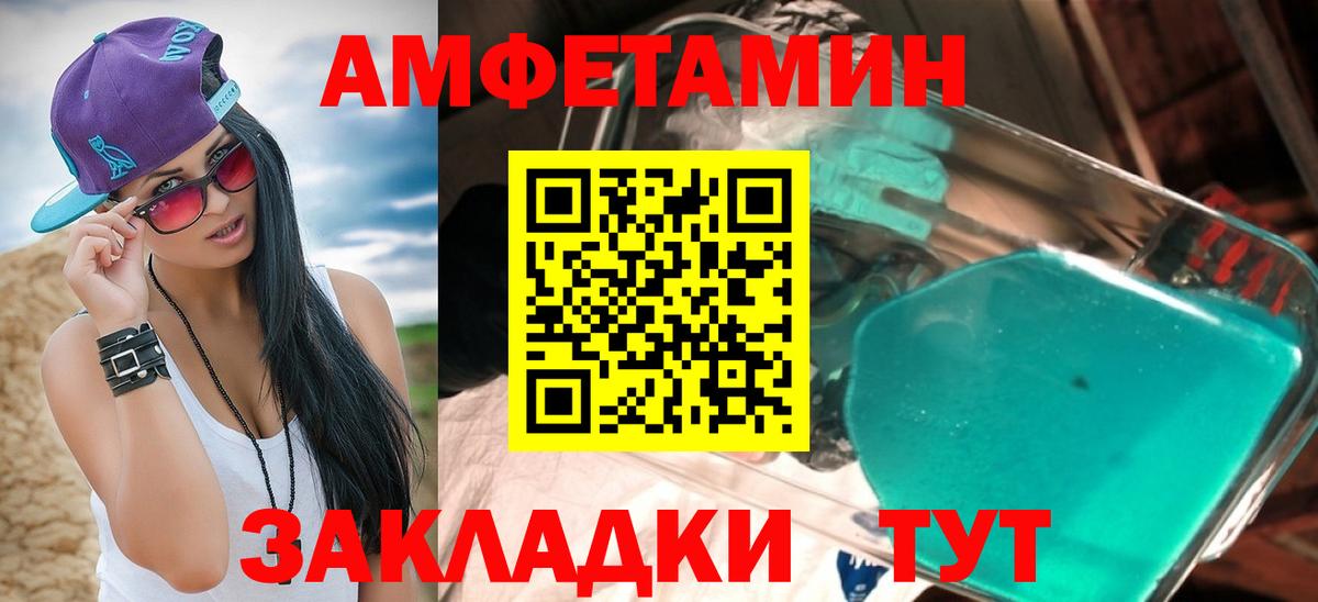 Серпухов  АМФ  Вход с VPN  АМФЕТАМИН Розовый 