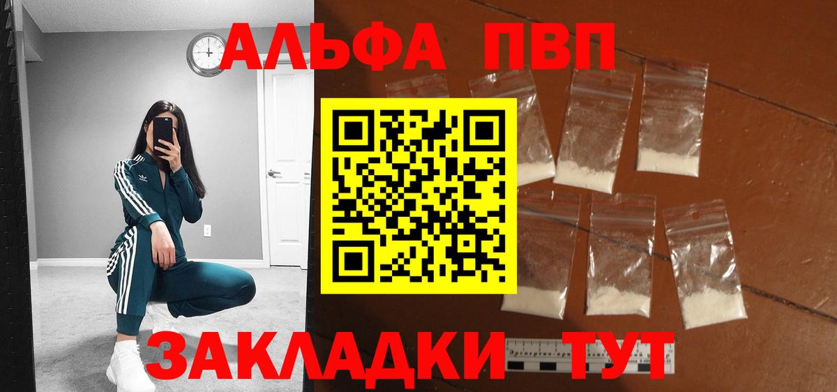 Альфа ПВП СК КРИС  А ПВП Crystall  А ПВП крисы CK  Серпухов  A PVP  Вход с VPN 