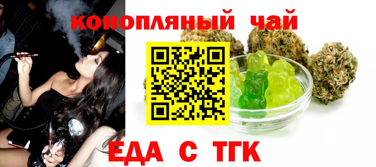 Серпухов  Еда ТГК марихуана  Вход с VPN 