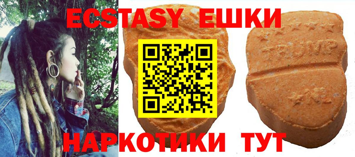 Ecstasy  Экстази DUBAI  Ecstasy Philipp Plein  Вход с VPN  Серпухов 