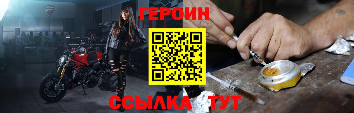 Героин афганец Серпухов