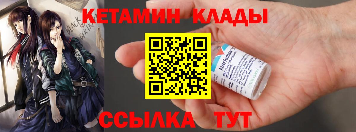 КЕТАМИН VHQ  Вход с VPN  Серпухов  КЕТАМИН ketamine 