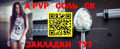 спайс Бузулук