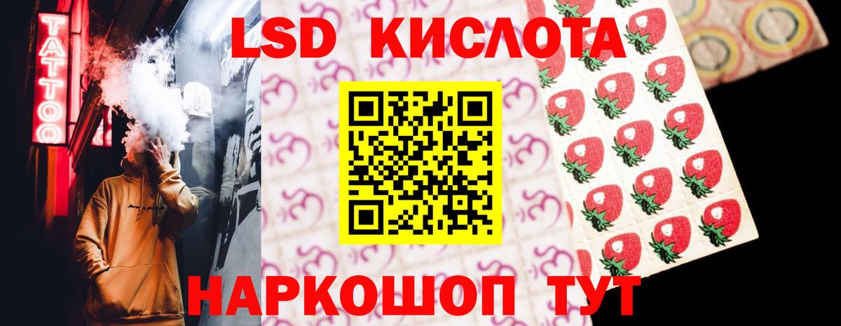 ЛСД экстази кислота  ЛСД экстази кислота  Вход с VPN  Серпухов 