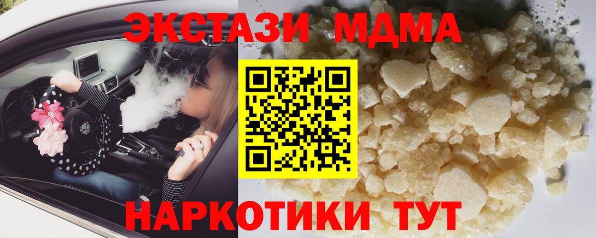 МЕФ кристаллы  КОКАИН  Каннабис  Серпухов  Экстази  Меф  ГАШИШ  Вход с VPN  НБОМе 