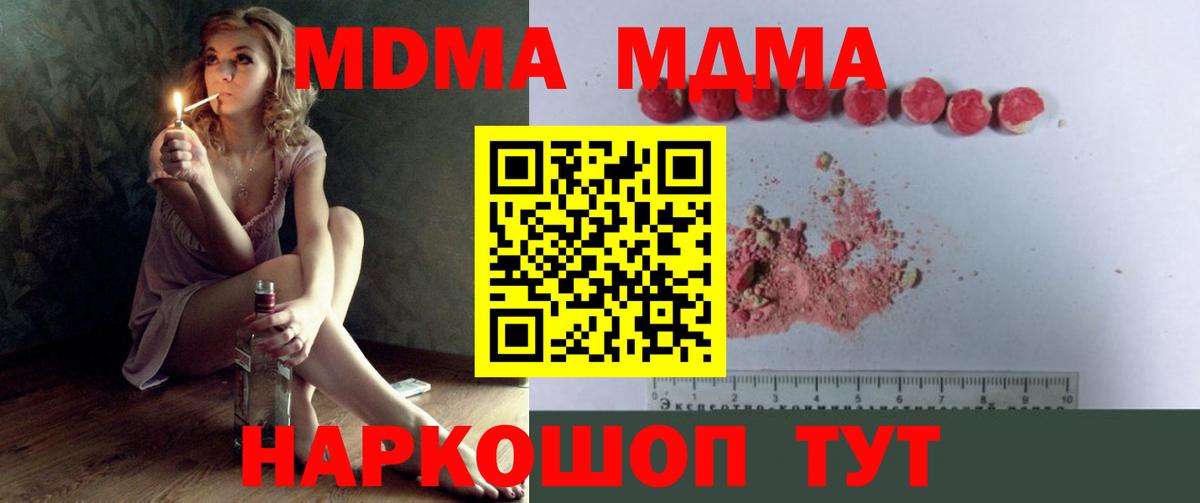 МДМА crystal  MDMA  Серпухов  Вход с VPN 