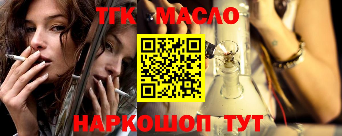 Дистиллят ТГК концентрат Серпухов